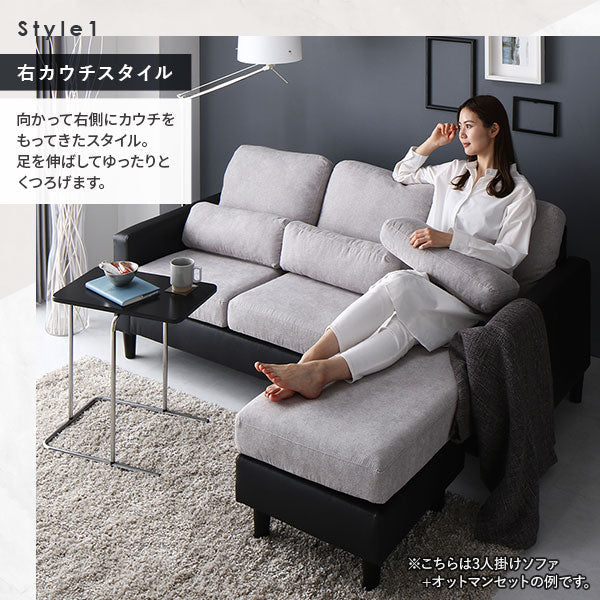 3人掛け＋オットマン カウチソファセット 『ESTERD エスタード』ベージュ×ブラック - Image 8