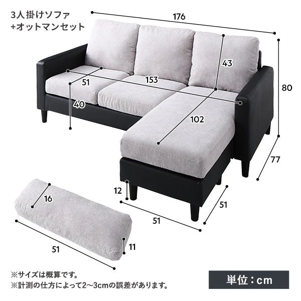 3人掛け＋オットマン カウチソファセット 『ESTERD エスタード』ライトグレー×ブラック - Image 22