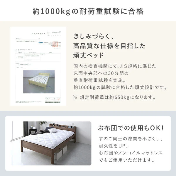 コンセント 棚付き 頑丈すのこベッド 耐荷重650kg 『Forteo フォルテオ』ブラック - Image 5