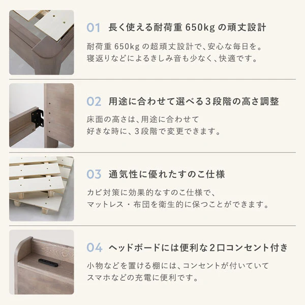 コンセント 棚付き 頑丈すのこベッド 耐荷重650kg 『Forteo フォルテオ』ホワイト - Image 3