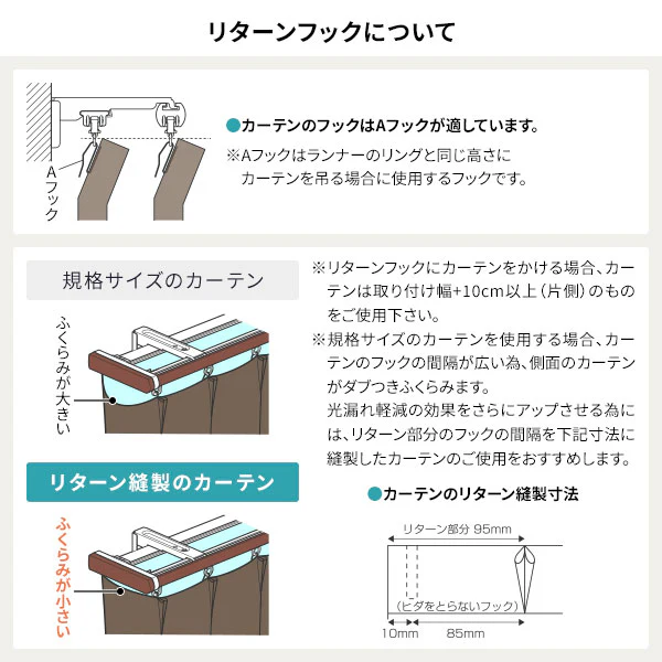伸縮 カーテンレール リネア リターン仕様 木目ホワイト - Image 13