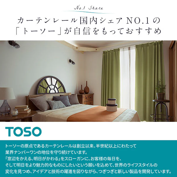 伸縮 カーテンレール リネア リターン仕様 木目ホワイト - Image 6