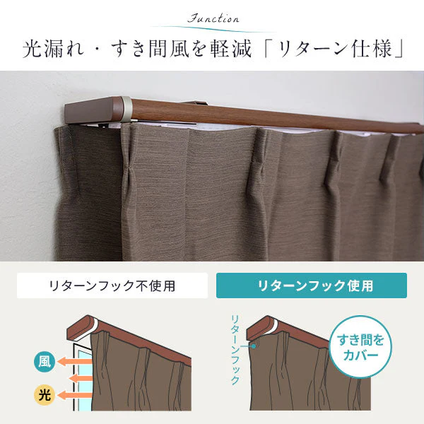 伸縮 カーテンレール リネア リターン仕様 木目ブラウン - Image 8