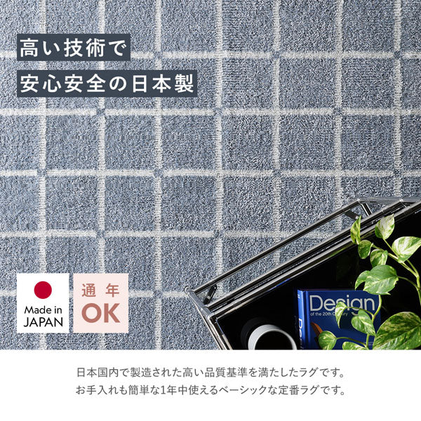 国産 洗濯機で洗える デザインラグ（軽量・防ダニ・アレルブロック） 約130×185cm ブルー - Image 10