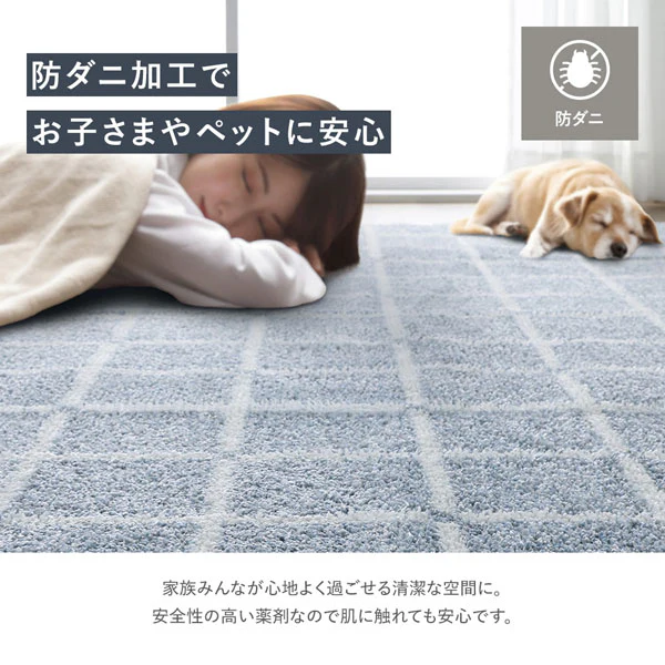 国産 洗濯機で洗える デザインラグ（軽量・防ダニ・アレルブロック） 約130×185cm ブルー - Image 9