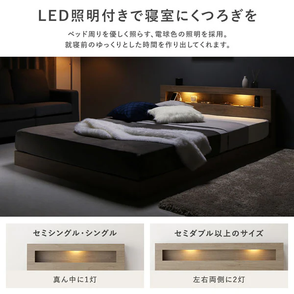 ホテルスタイル ローベッド LED照明＆棚付き『CONCASA コンカーサ』ストーングレー - Image 16