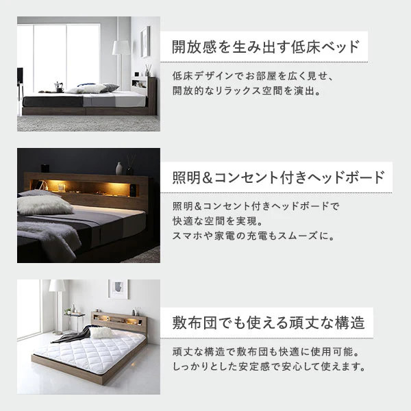 ホテルスタイル ローベッド LED照明＆棚付き『CONCASA コンカーサ』シャビーオーク - Image 11