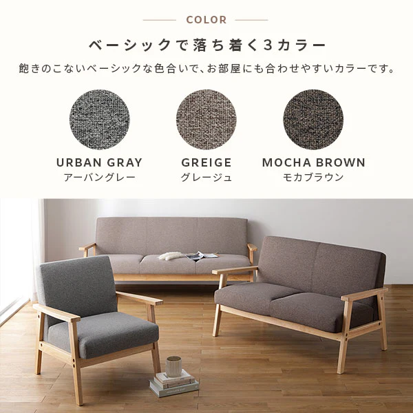 北欧風 2人掛け 木枠ソファ『TRYGG トゥリッグ』グレージュ - Image 12
