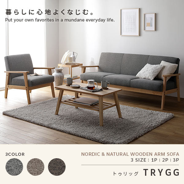 北欧風 2人掛け 木枠ソファ『TRYGG トゥリッグ』アーバングレー - Image 6