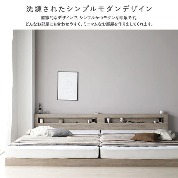 ホテルスタイル 連結ローベッド LED照明＆棚付き『CONCASA コンカーサ』ストーングレー - Image 19