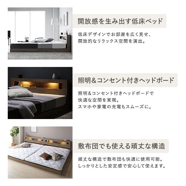 ホテルスタイル 連結ローベッド LED照明＆棚付き『CONCASA コンカーサ』ブラウン - Image 11