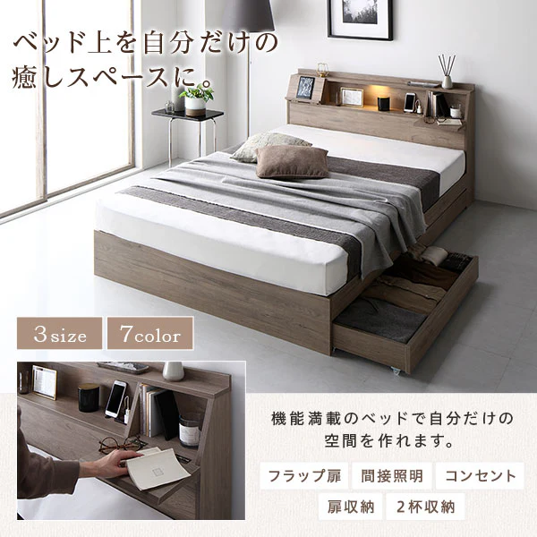 LED照明＆多機能ヘッドボード・引き出し収納付き『Rebertio リバーティオ』 グレージュ - Image 9