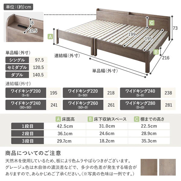 コンセント 棚付き 頑丈すのこベッド 連結サイズ 耐荷重650kg『Forteo フォルテオ』 ナチュラル - Image 16