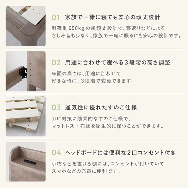 コンセント 棚付き 頑丈すのこベッド 連結サイズ 耐荷重650kg『Forteo フォルテオ』 ナチュラル - Image 3