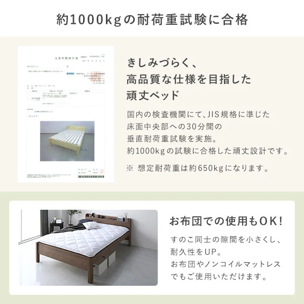 コンセント 棚付き 頑丈すのこベッド 連結サイズ 耐荷重650kg『Forteo フォルテオ』 ホワイト - Image 7