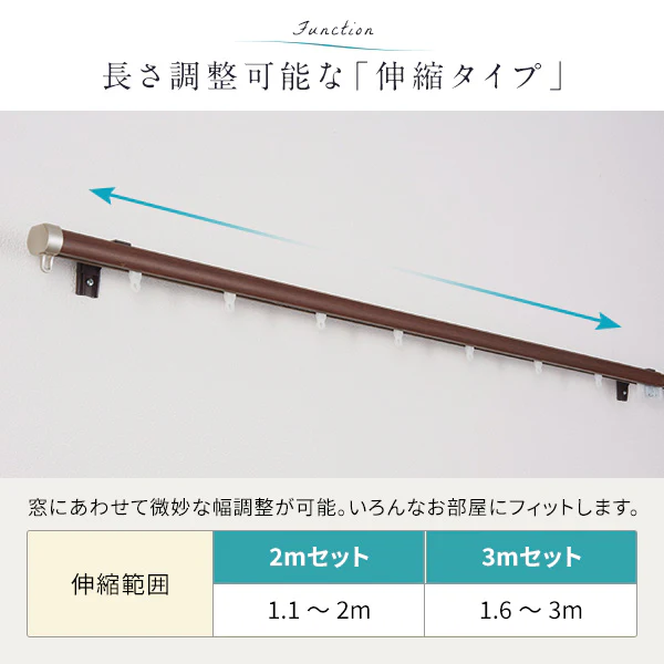 伸縮 カーテンレール リネア シングル 木目ホワイト - Image 7