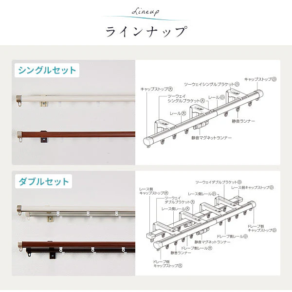 伸縮 カーテンレール リネア ダブル 木目ブラウン - Image 11