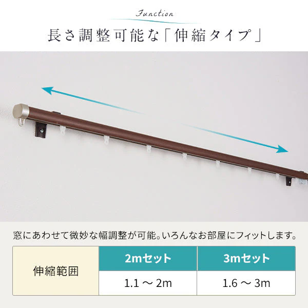 伸縮 カーテンレール リネア ダブル 木目ブラウン - Image 7