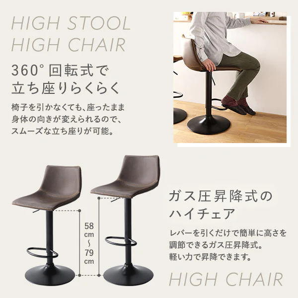 昇降・回転ハイチェア ブラック - Image 10