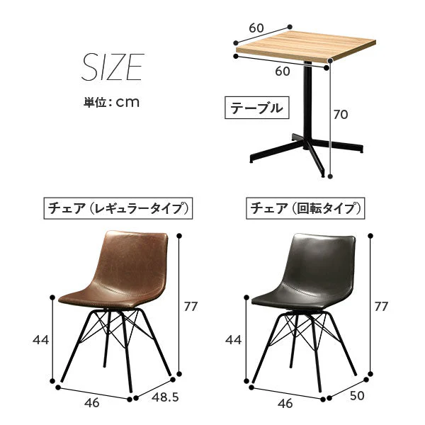2人掛けダイニング3点セット（幅60cmテーブル/ストーングレー+レギュラータイプチェア2点/ブラウン） - Image 19