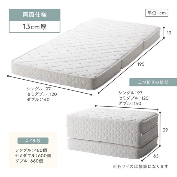 寝心地に拘った 三つ折りポケットコイルマットレス 10cm厚（片面仕様） - Image 15