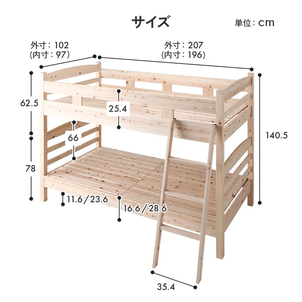 日本製 天然ひのき 2段ベッド - Image 16