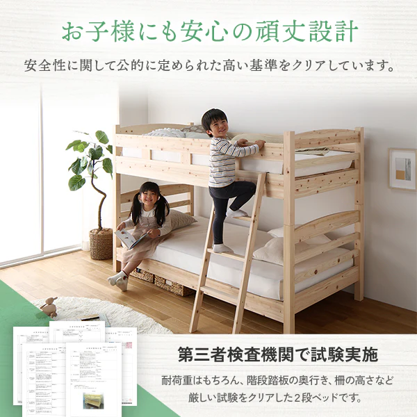 日本製 天然ひのき 2段ベッド - Image 3