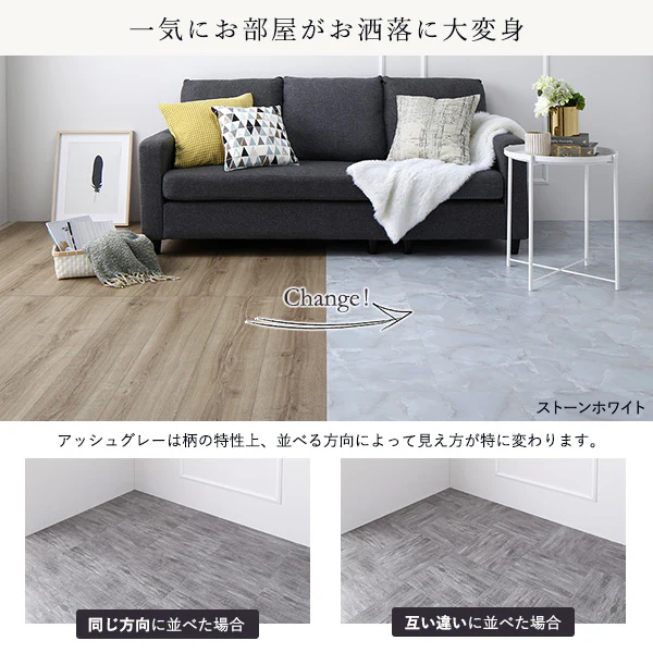 ストーン調フロアタイル 接着不要［約30.5×30.5×0.3cm］ 1畳 アッシュグレー - Image 8