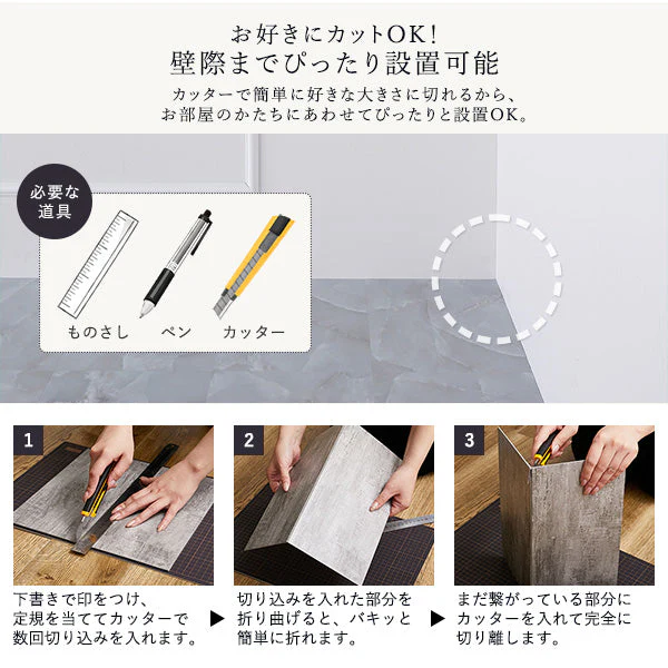 ストーン調フロアタイル 接着不要［約30.5×30.5×0.3cm］ 6畳 ストーンホワイト - Image 13