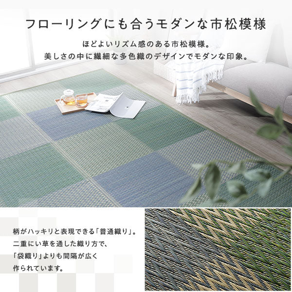 い草 ラグ カーペット 抗菌防臭 【本間】 グレー 本間2畳(約191×191cm) 裏貼りなし - Image 7