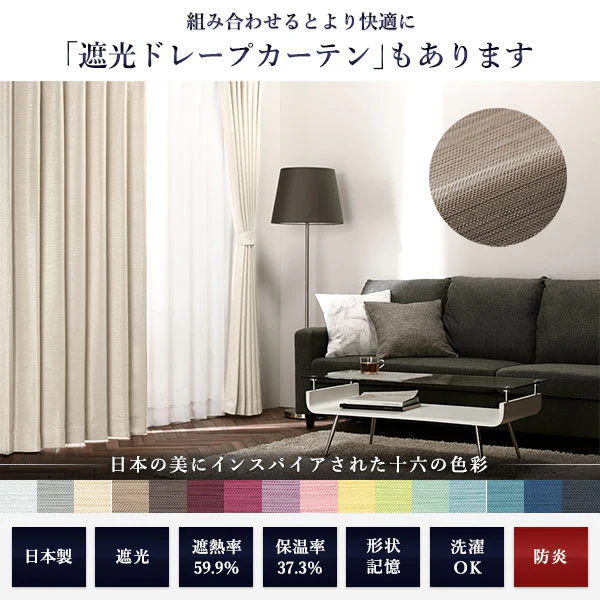 日本製 遮熱 UVカット レースカーテン 単品 幅150cm（1枚入り） ホワイト - Image 11
