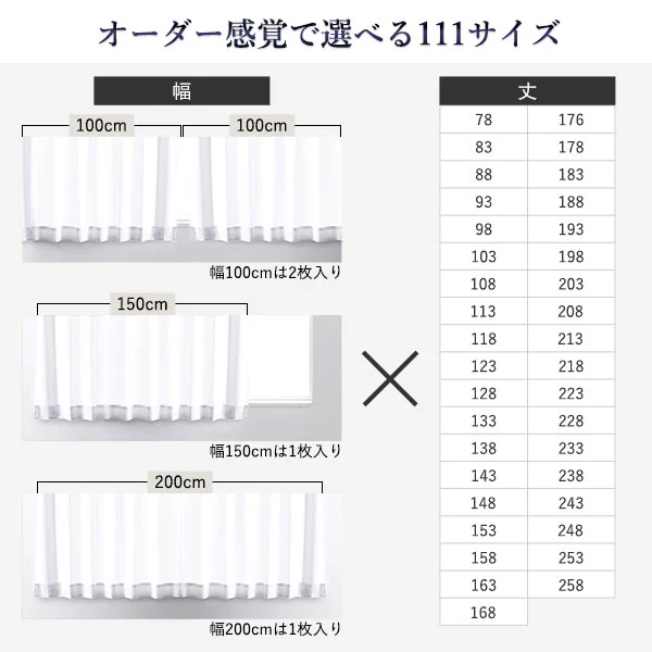 日本製 遮熱 UVカット レースカーテン 単品 幅150cm（1枚入り） ホワイト - Image 14