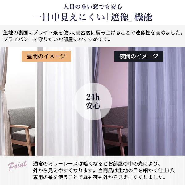 日本製 遮熱 UVカット レースカーテン 単品 幅150cm（1枚入り） ホワイト - Image 5