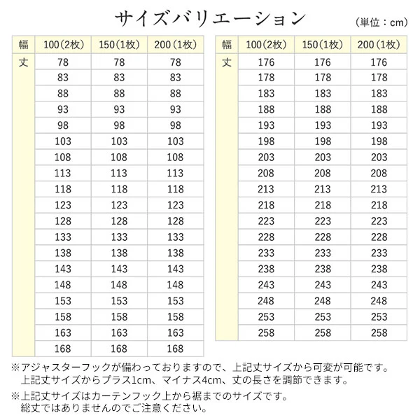日本製 遮熱 UVカット レースカーテン 単品 幅100cm（幅100cm×2枚入り） ホワイト - Image 17