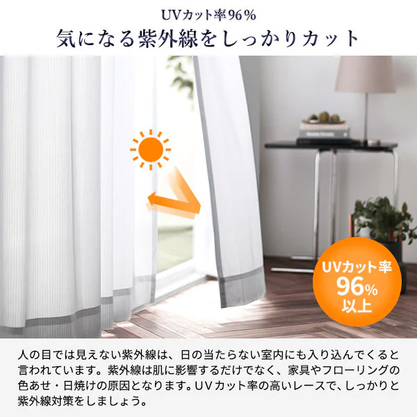 日本製 遮熱 UVカット レースカーテン 単品 幅100cm（幅100cm×2枚入り） ホワイト - Image 4