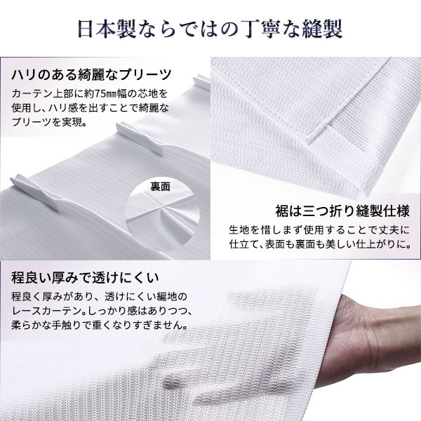 日本製 遮熱 UVカット レースカーテン 単品 幅100cm（幅100cm×2枚入り） ホワイト - Image 9