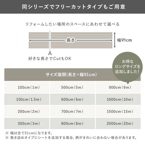 日本製 クッションフロア 敷き詰めタイプ（約1.8mm厚） ブラックオーク - Image 25