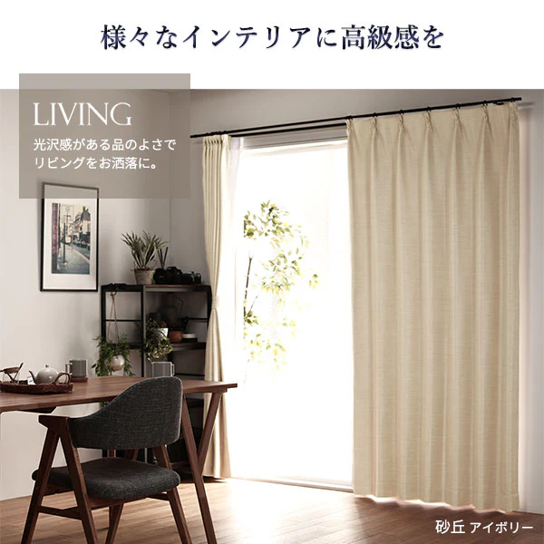 【ドレープ2枚】日本製 2級遮光 和の美しい色合いと光沢の上質カーテン 幅100cm×2枚 イエロー（銀杏） - Image 15