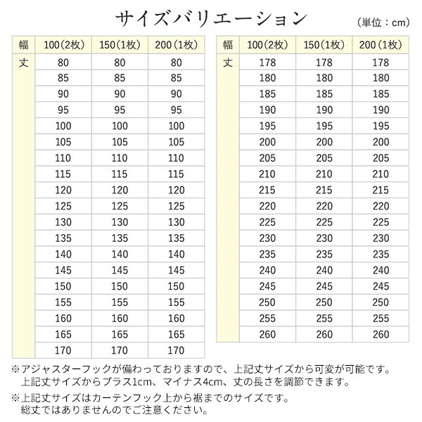 【ドレープ2枚】日本製 2級遮光 和の美しい色合いと光沢の上質カーテン 幅100cm×2枚 イエロー（銀杏） - Image 28