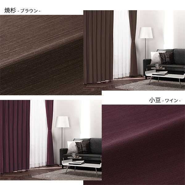 【ドレープ2枚】日本製 1級遮光 和の美しい色合いと光沢の上質カーテン 幅100cm×2枚 ブルー（空） - Image 6