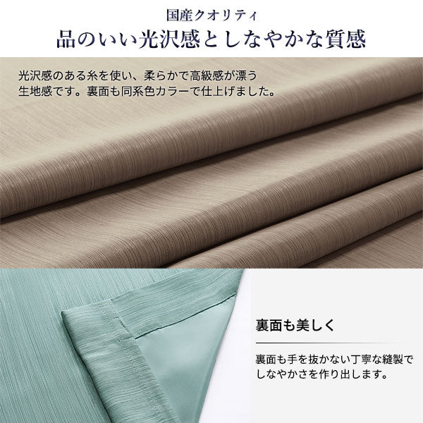 【ドレープ2枚】日本製 1級遮光 和の美しい色合いと光沢の上質カーテン 幅100cm×2枚 グレー（石） - Image 13