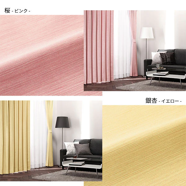 【ドレープ1枚】日本製 2級遮光 和の美しい色合いと光沢の上質カーテン 幅150cm×1枚 イエロー（銀杏） - Image 8