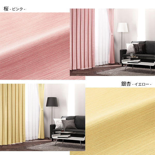 【ドレープ1枚】日本製 1級遮光 和の美しい色合いと光沢の上質カーテン 幅150cm×1枚 エメラルドグリーン（青磁） - Image 8