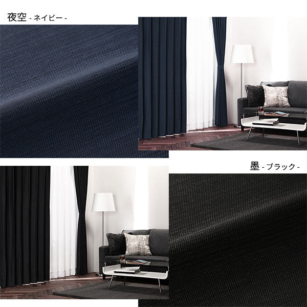 【ドレープ1枚】日本製 2級遮光 和の美しい色合いと光沢の上質カーテン 幅150cm×1枚 ホワイト（雪） - Image 11