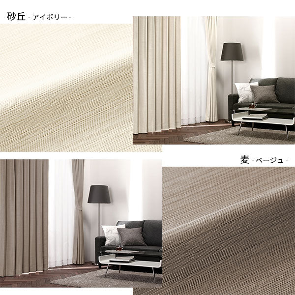 【ドレープ1枚】日本製 1級遮光 和の美しい色合いと光沢の上質カーテン 幅200cm×1枚 ブルー（空） - Image 5