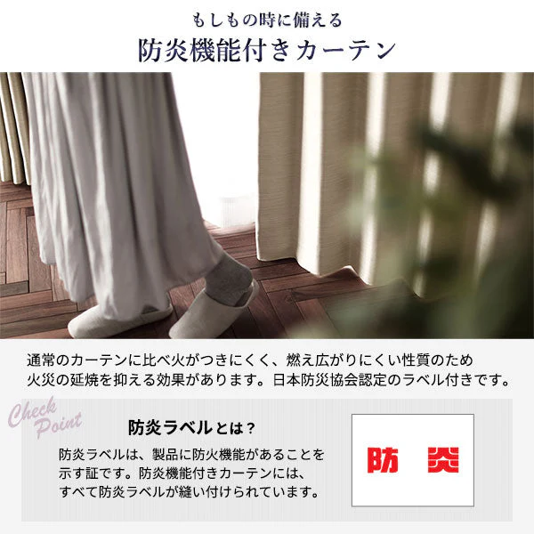 【ドレープ1枚】日本製 2級遮光 和の美しい色合いと光沢の上質カーテン 幅200cm×1枚 アイボリー（砂丘） - Image 20