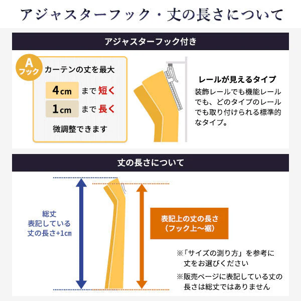 【ドレープ1枚】日本製 2級遮光 和の美しい色合いと光沢の上質カーテン 幅200cm×1枚 アイボリー（砂丘） - Image 27