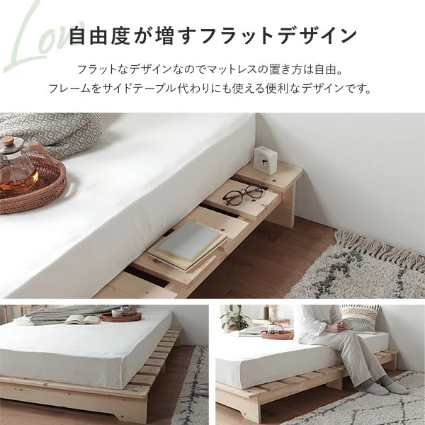 天然木 フラットデザイン すのこベッド ロータイプ ナチュラル - Image 10