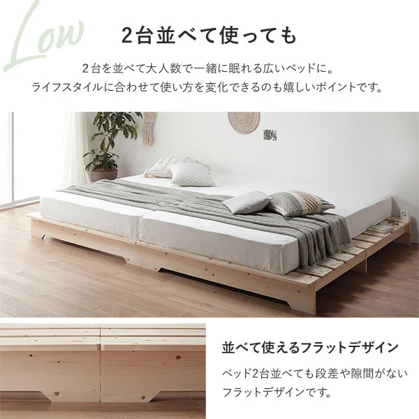 天然木 フラットデザイン すのこベッド ロータイプ ナチュラル - Image 12