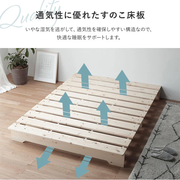 天然木 フラットデザイン すのこベッド ロータイプ ナチュラル - Image 15